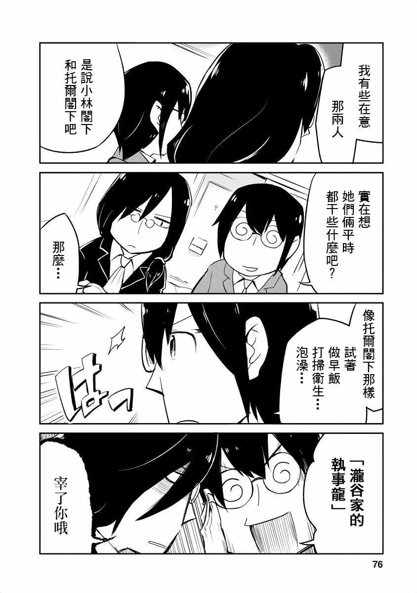 第7话 第10页