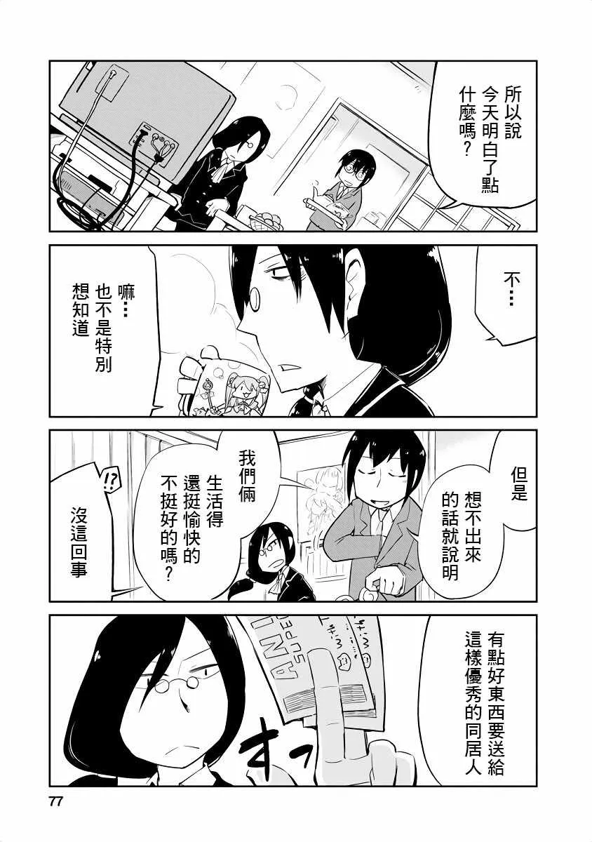 第7话 第11页