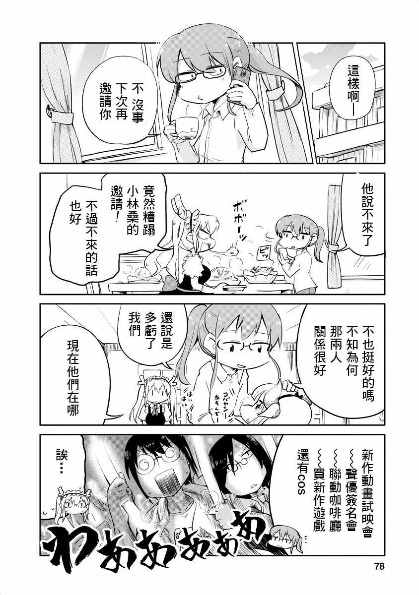 第7话 第12页