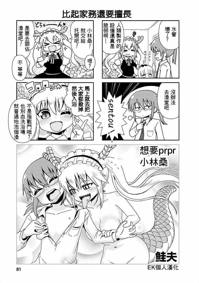 第8话 第1页