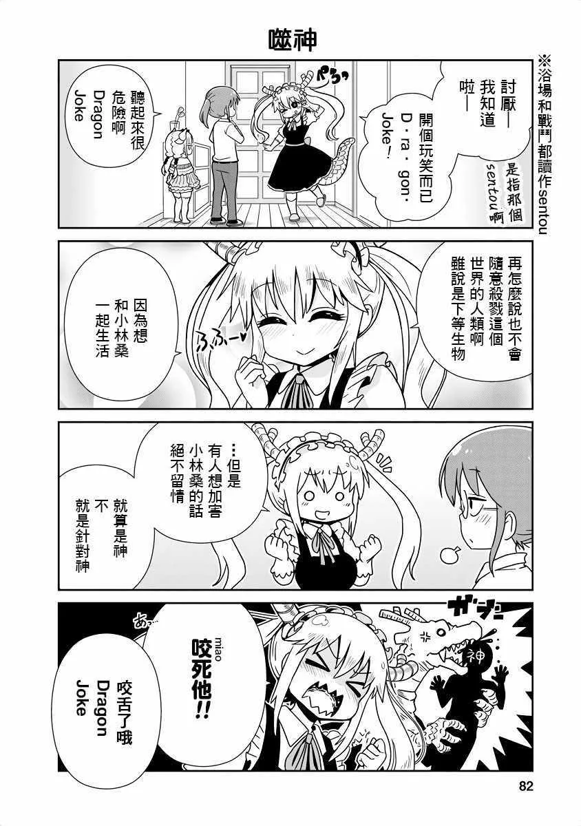 第8话 第2页