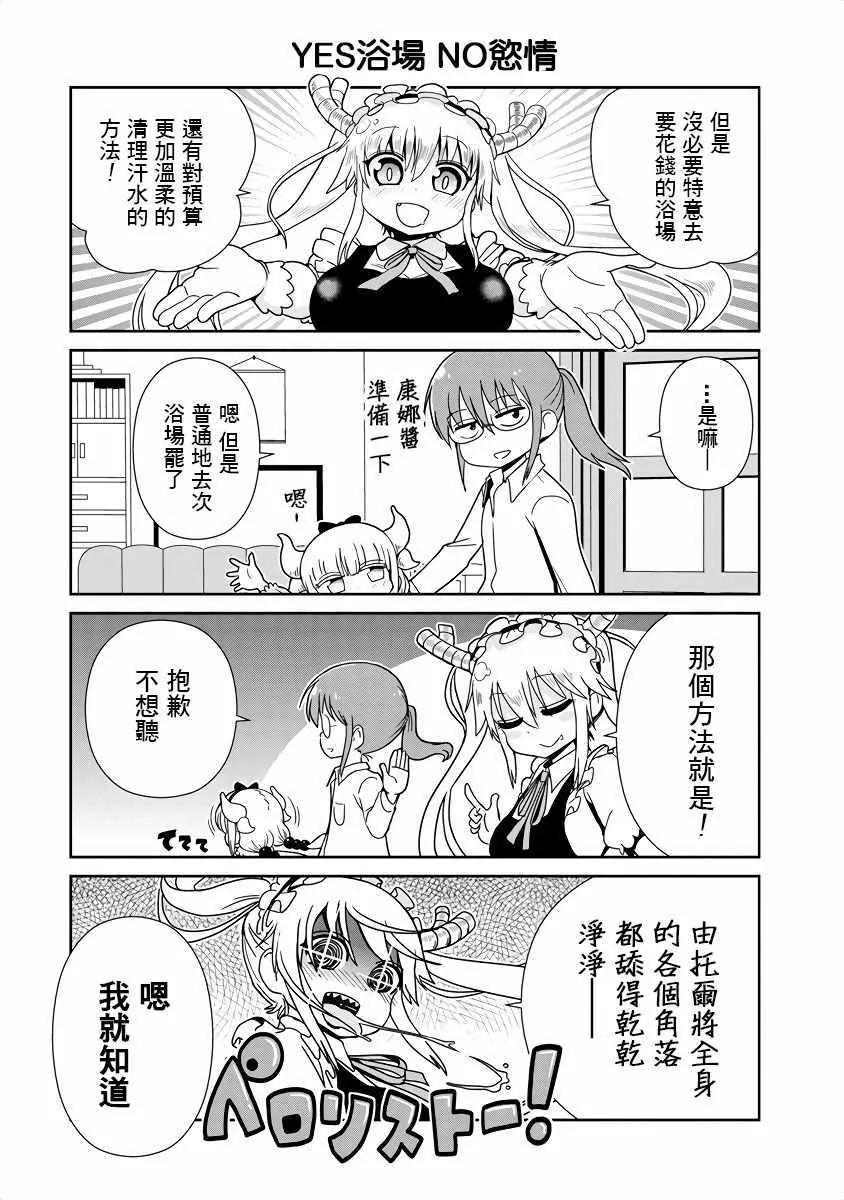 第8话 第3页