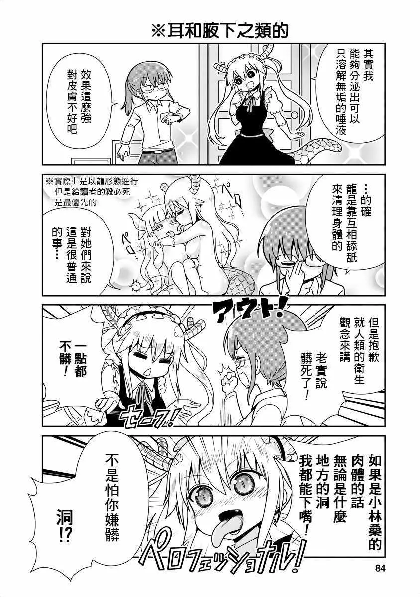 第8话 第4页