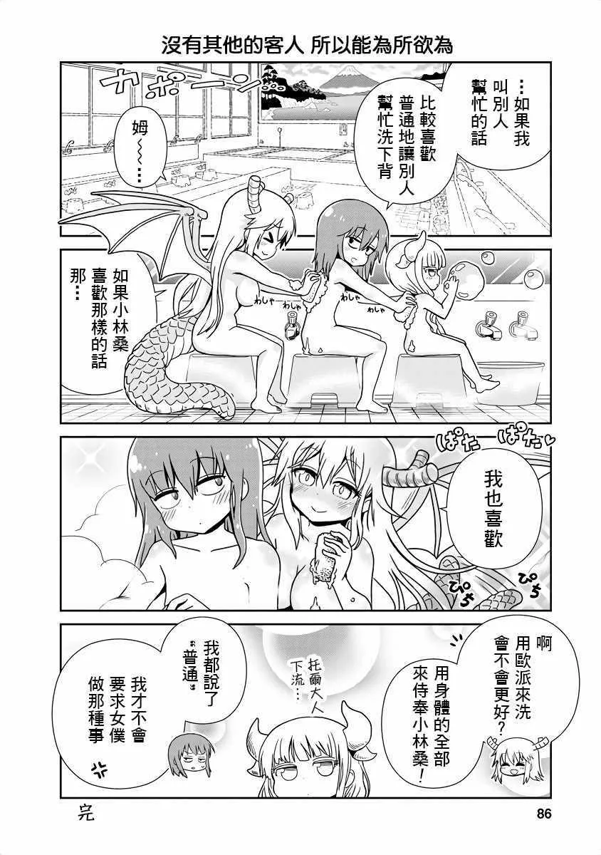 第8话 第6页