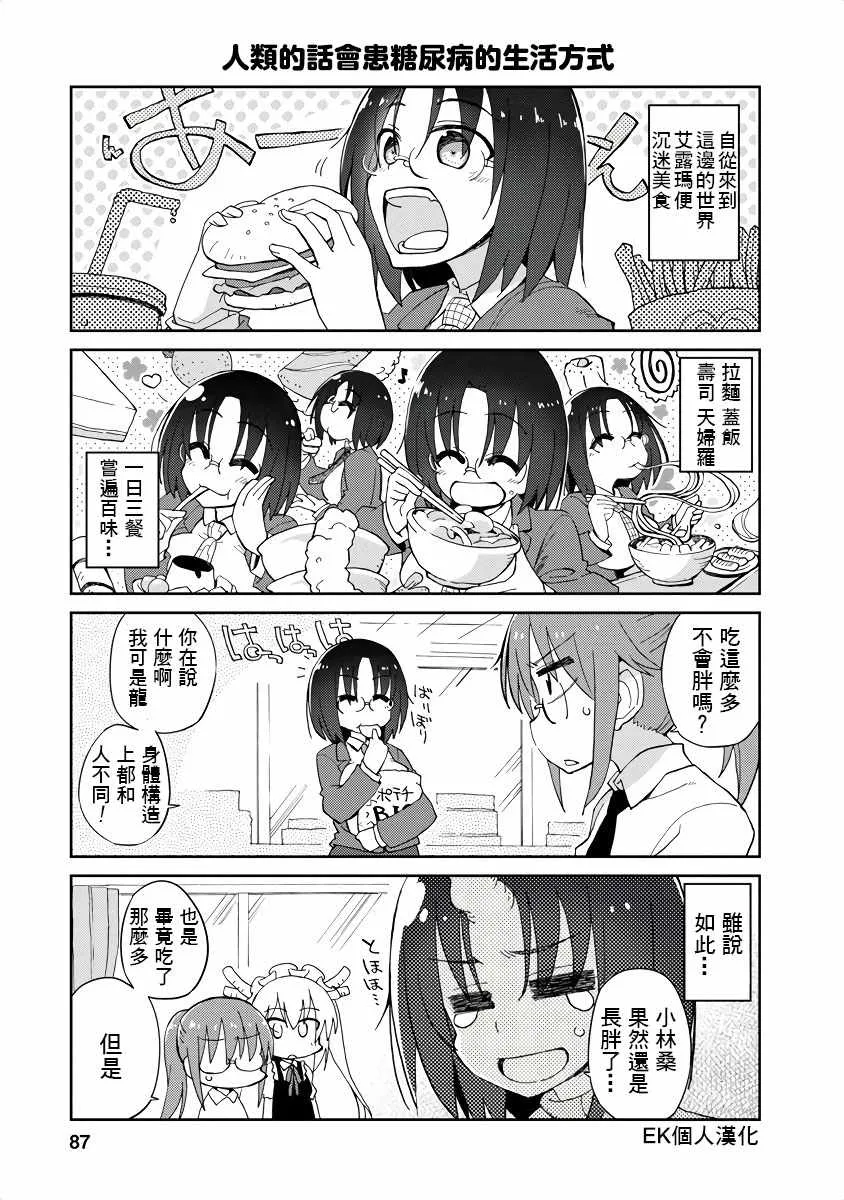 第9话 第1页