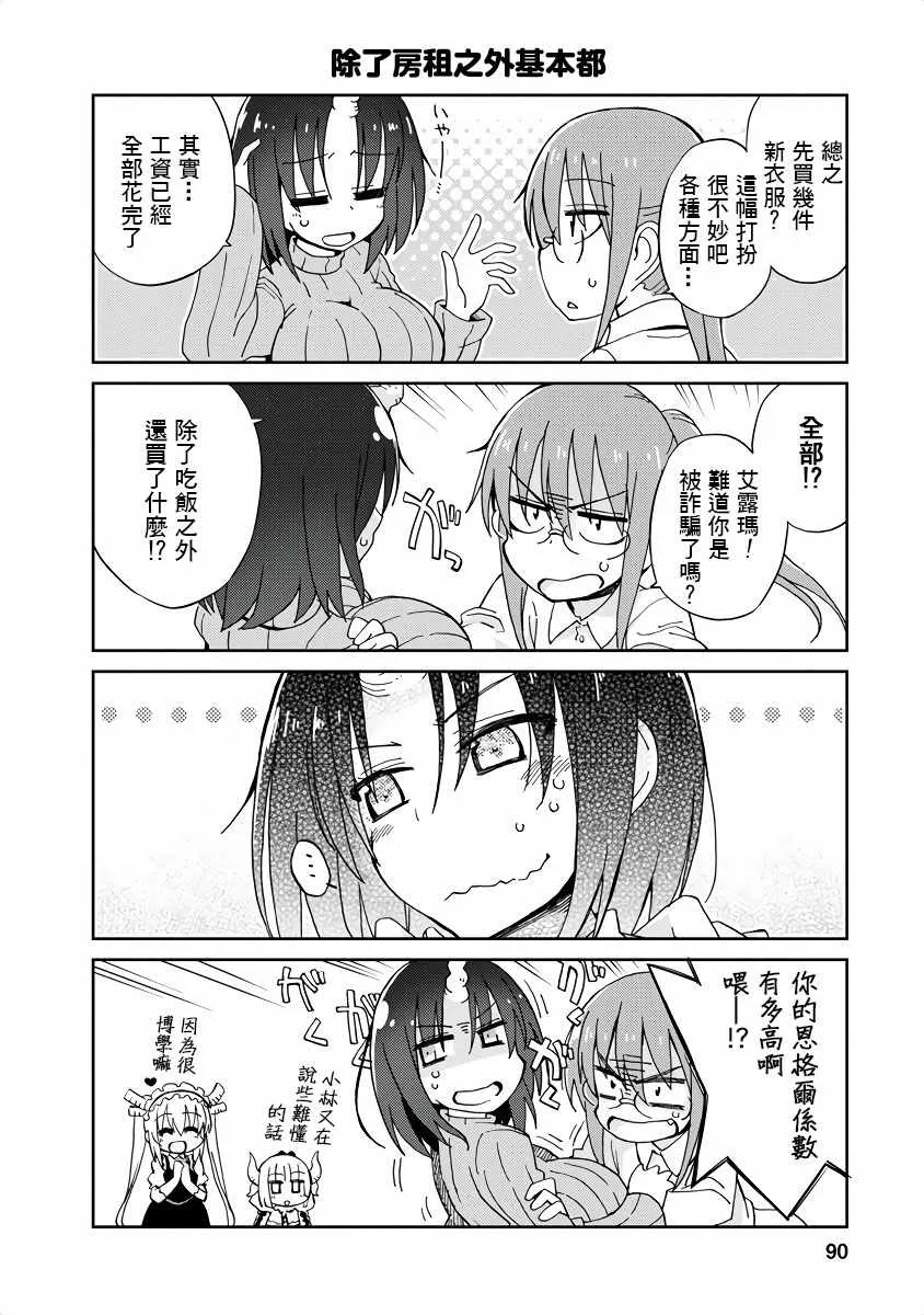 第9话 第4页