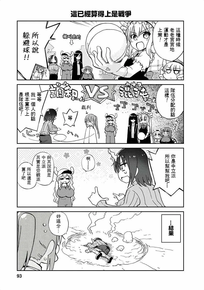 第9话 第7页