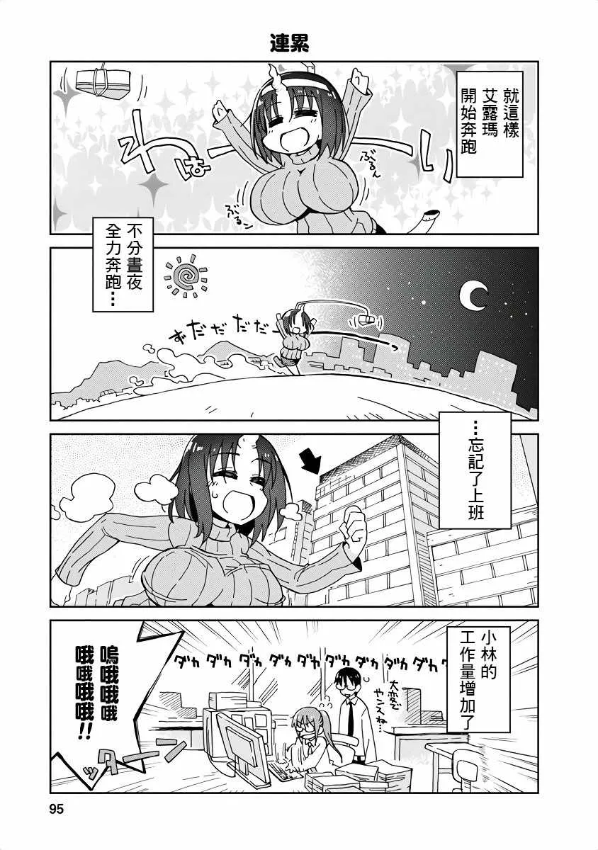 第9话 第9页