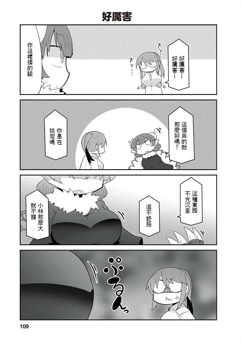 第10话 第3页