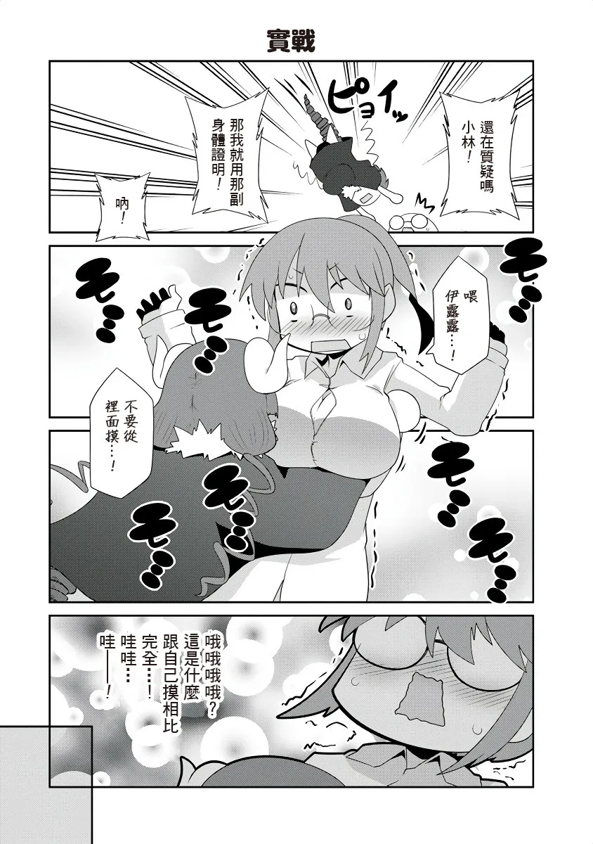第10话 第5页