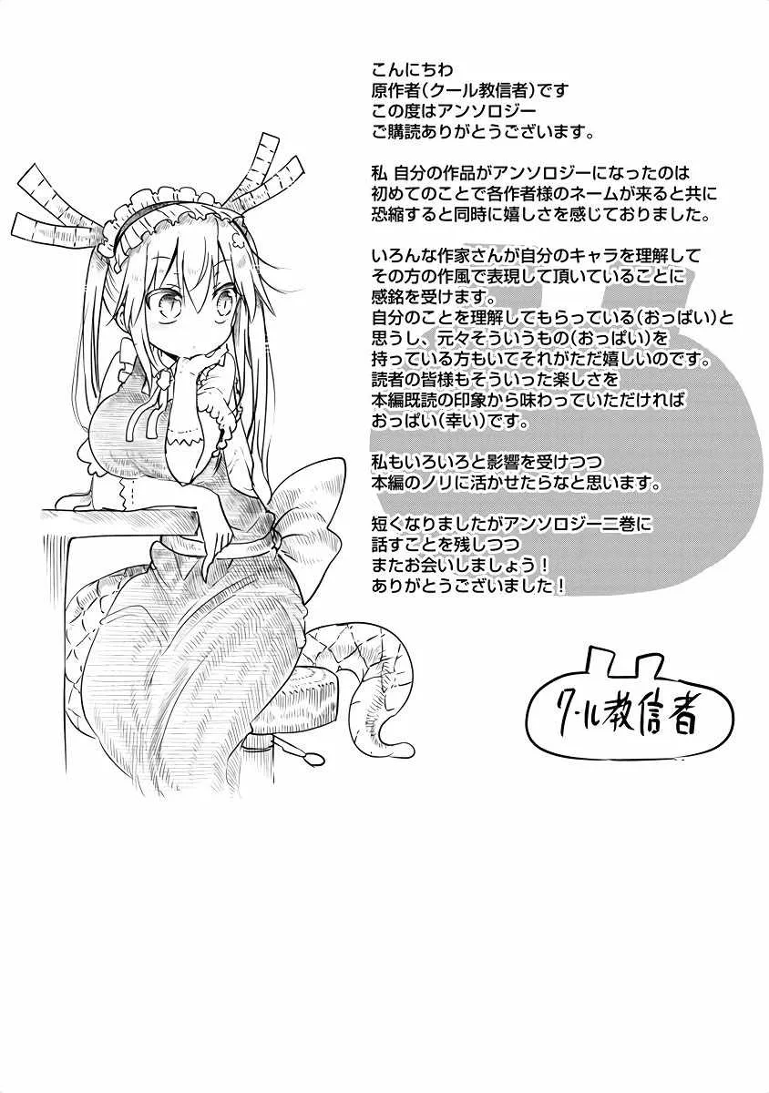 第11话 第5页
