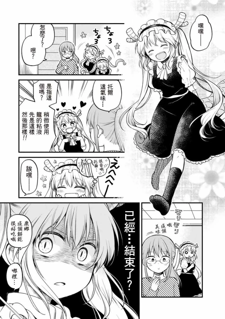 第12话 第6页