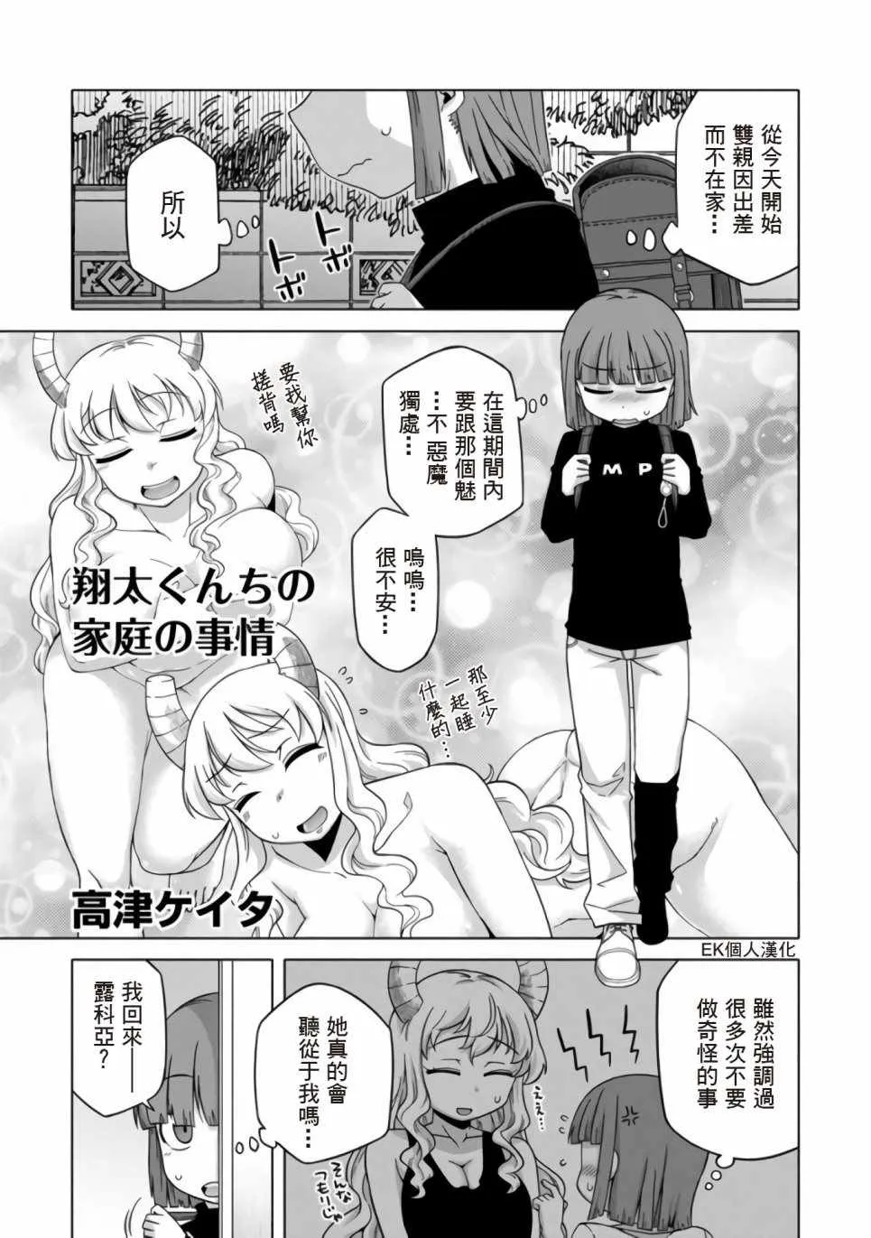 第13话 第1页