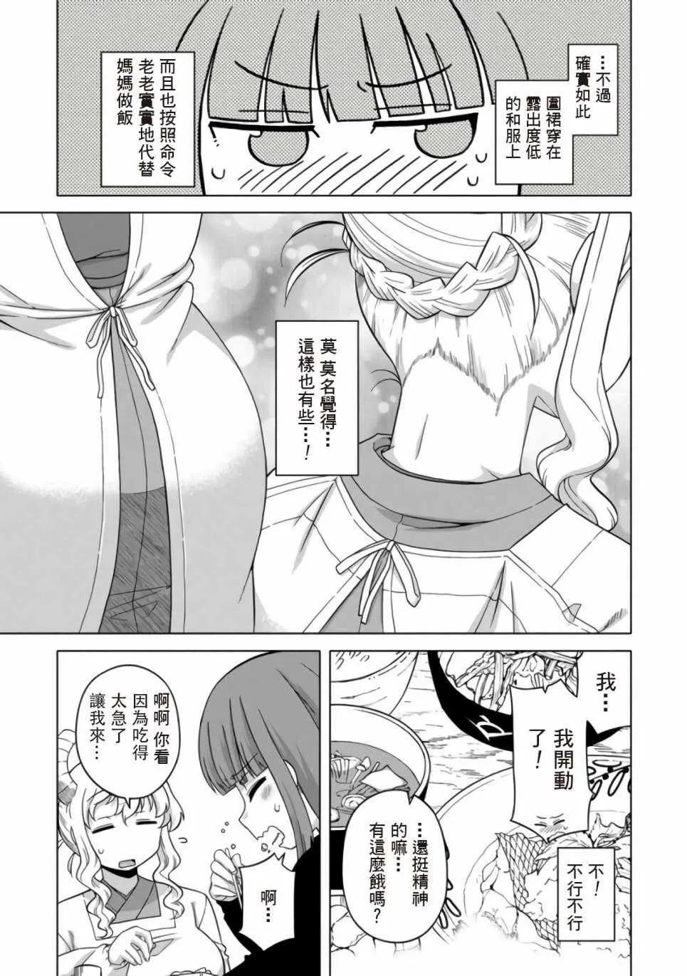 第13话 第3页