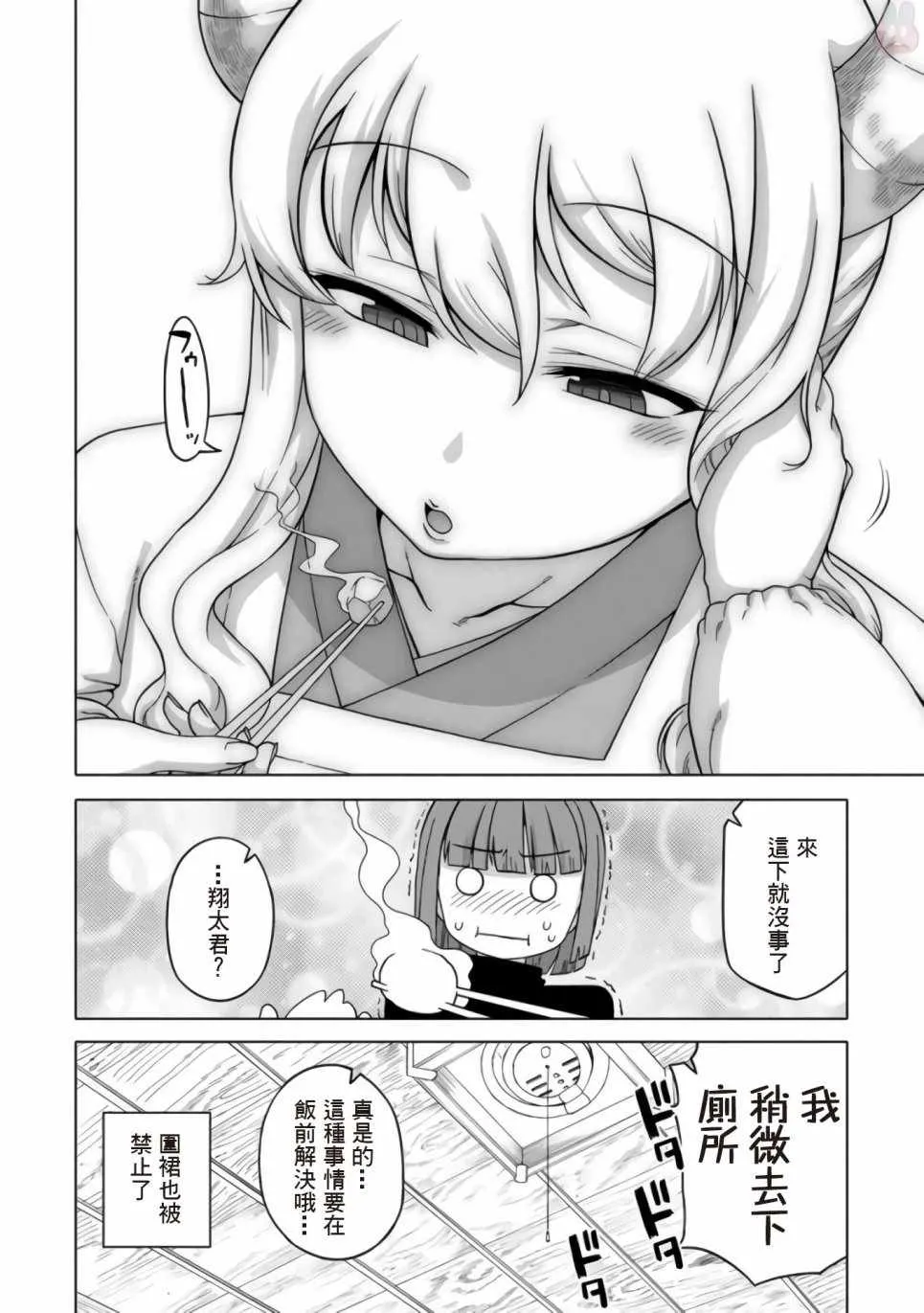 第13话 第4页