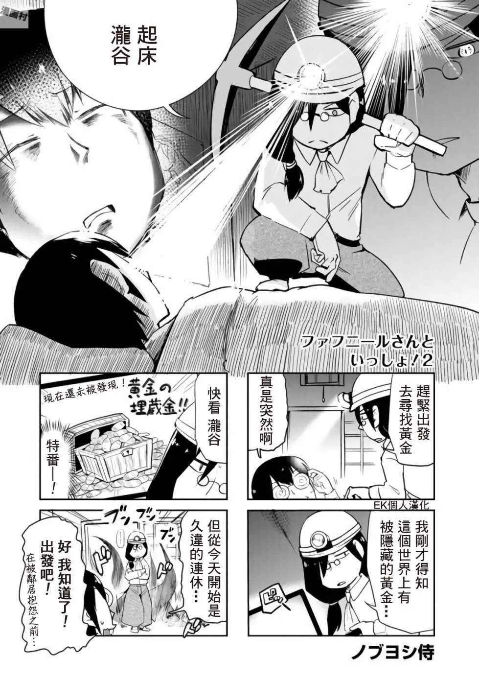 第14话 第1页