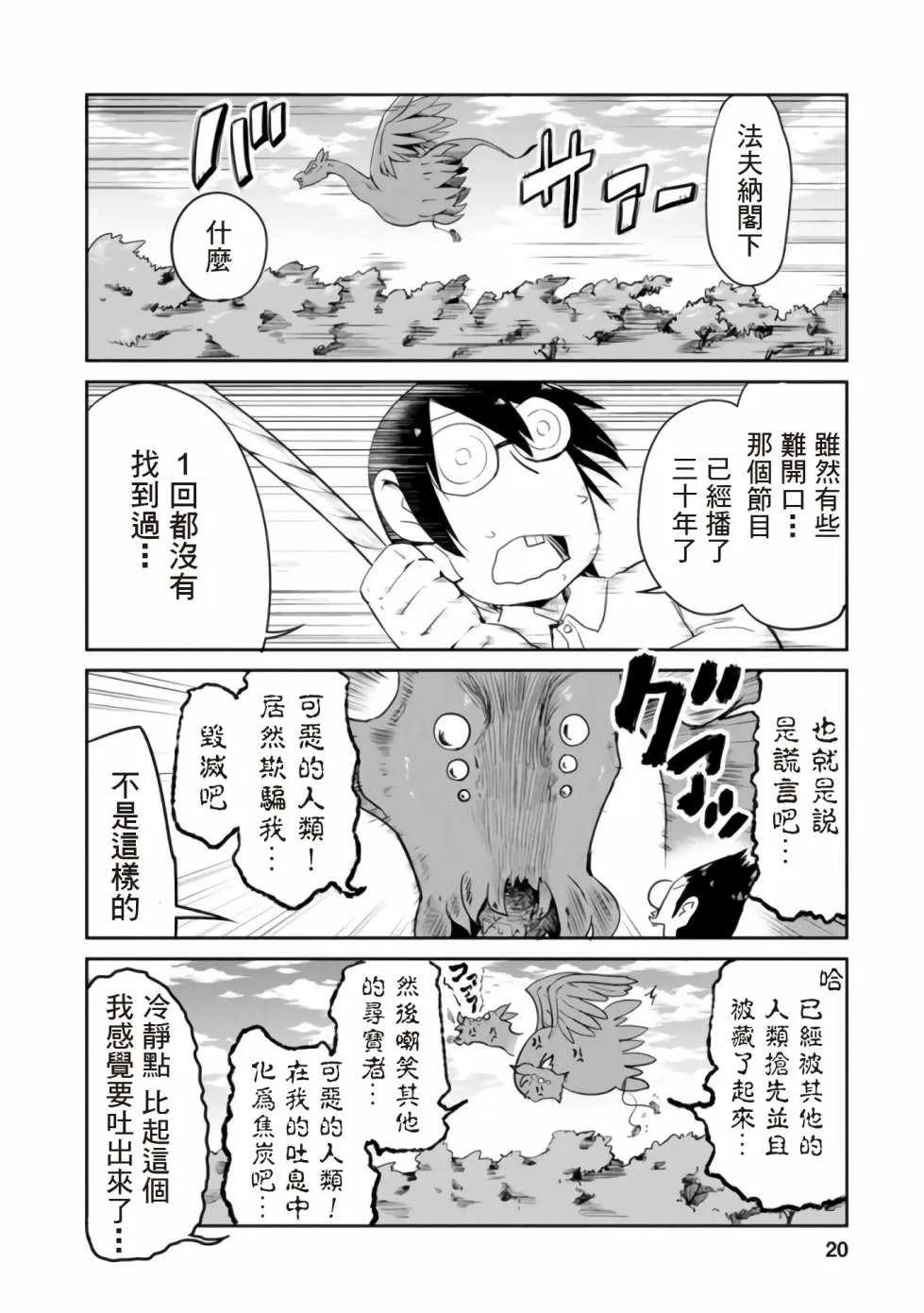 第14话 第2页
