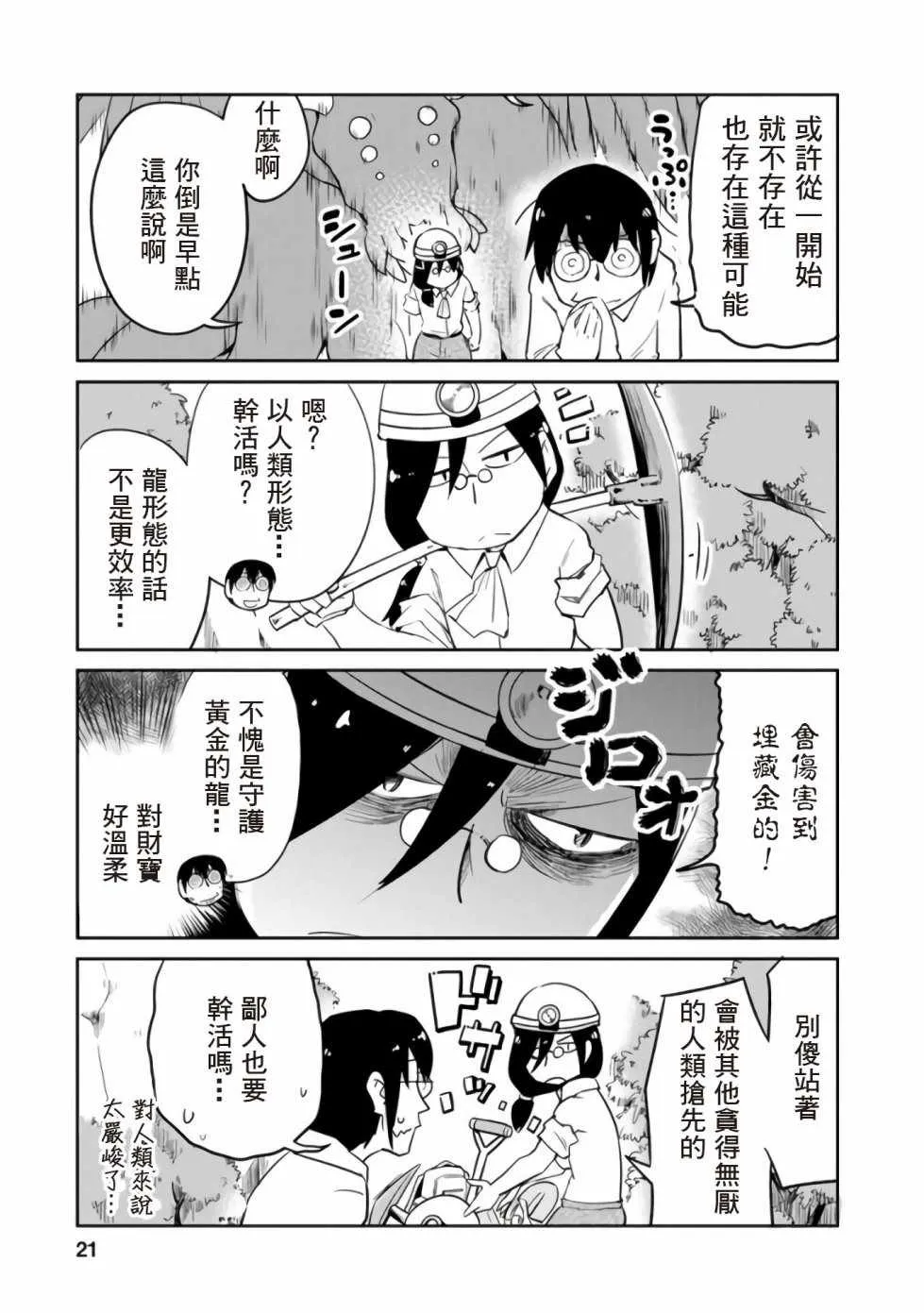 第14话 第3页