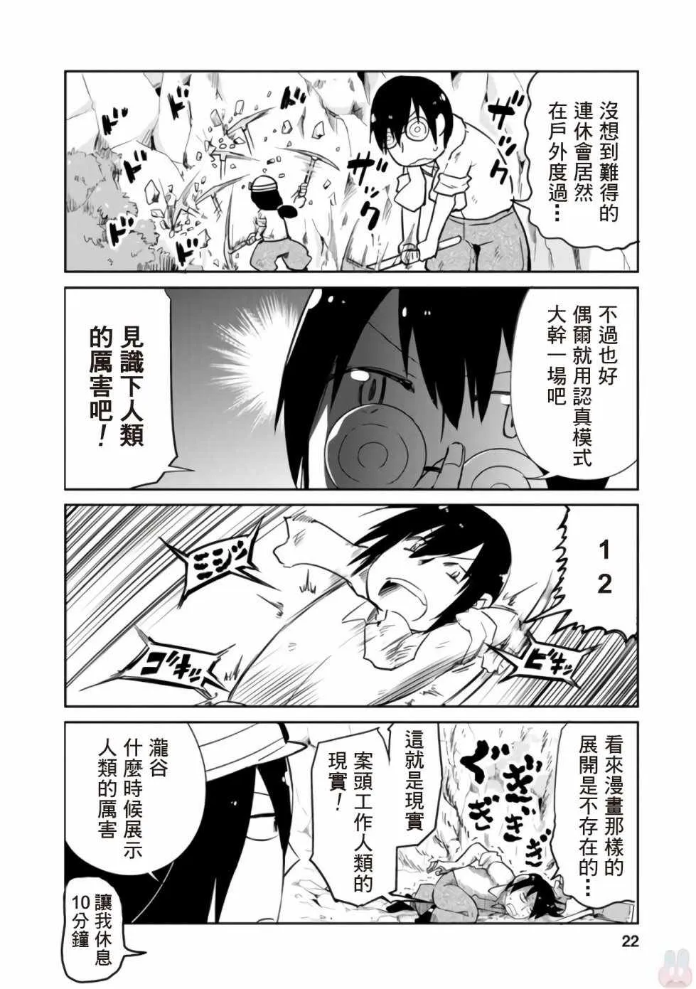 第14话 第4页