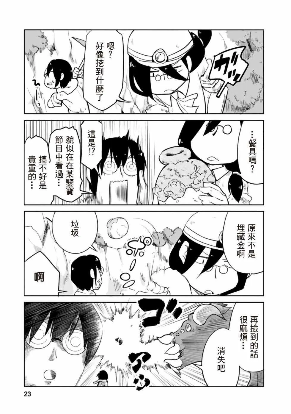 第14话 第5页