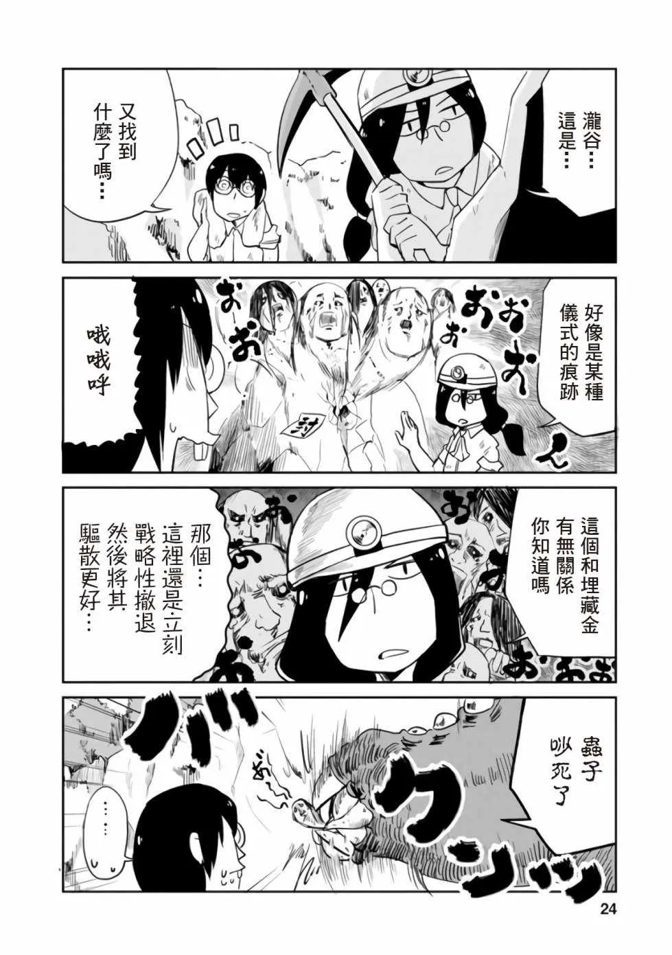 第14话 第6页