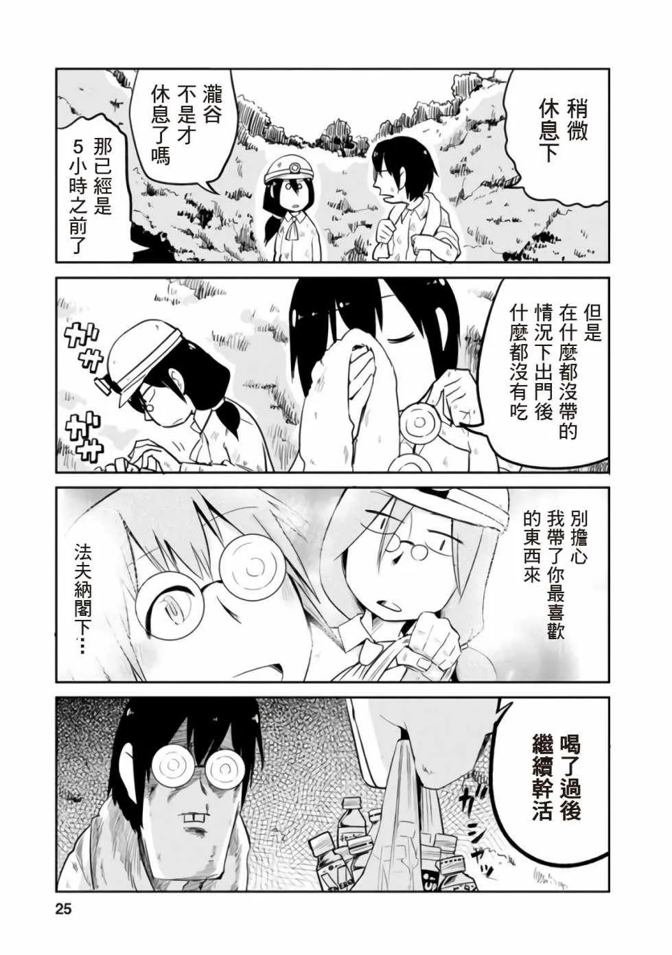 第14话 第7页