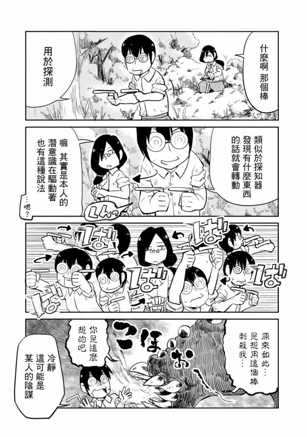 第14话 第9页