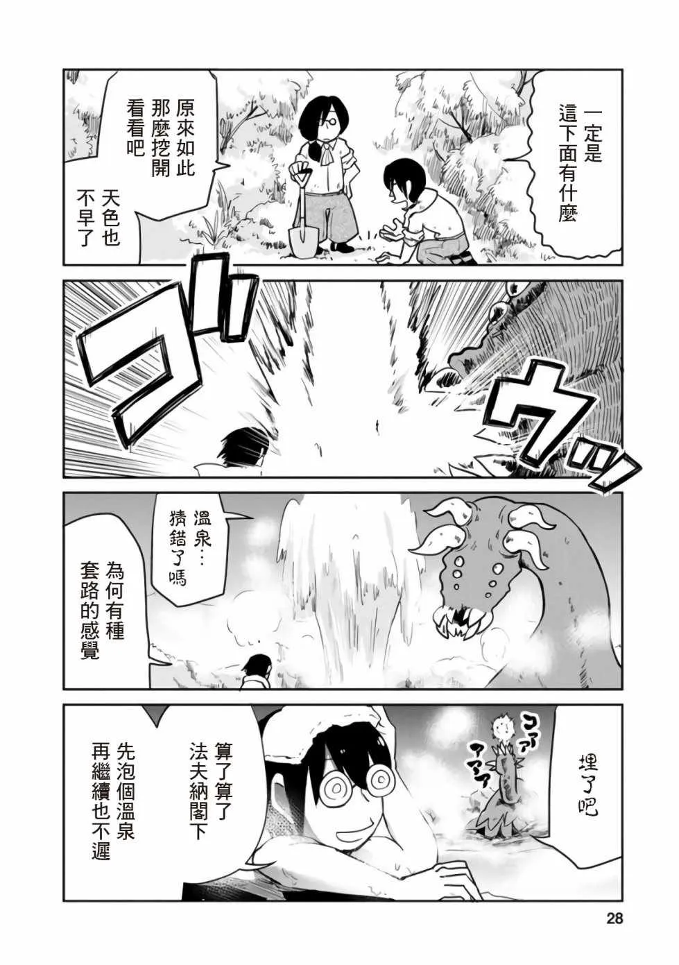 第14话 第10页