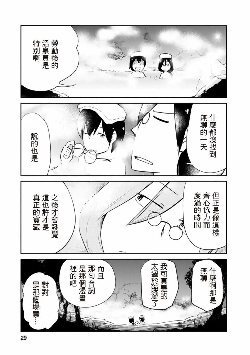 第14话 第11页