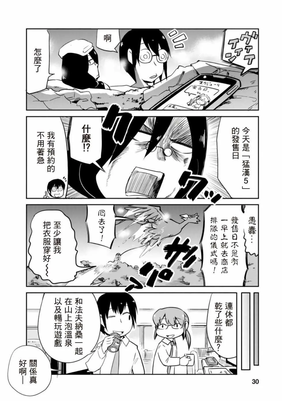 第14话 第12页
