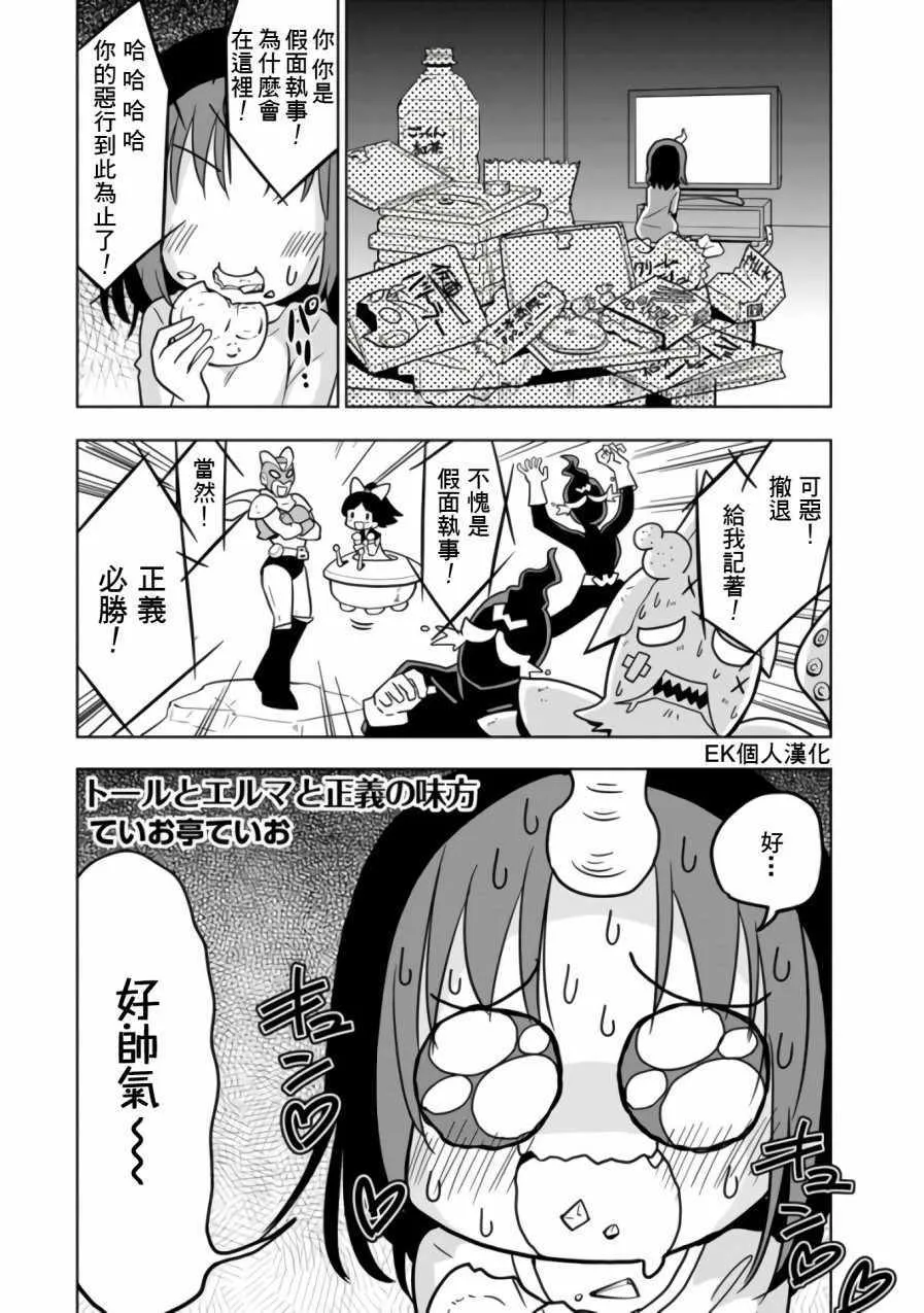第15话 第1页