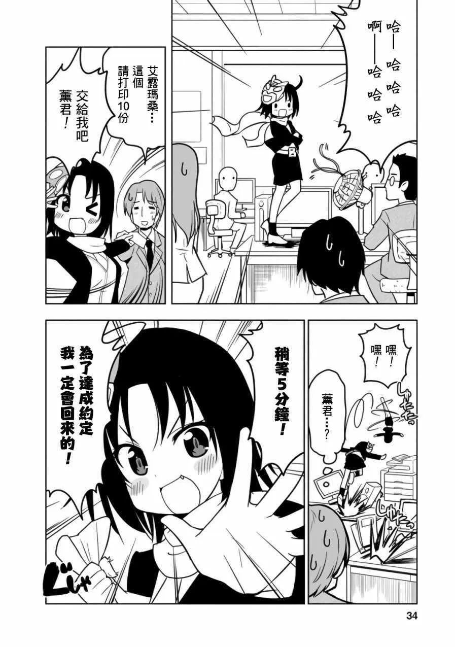 第15话 第2页