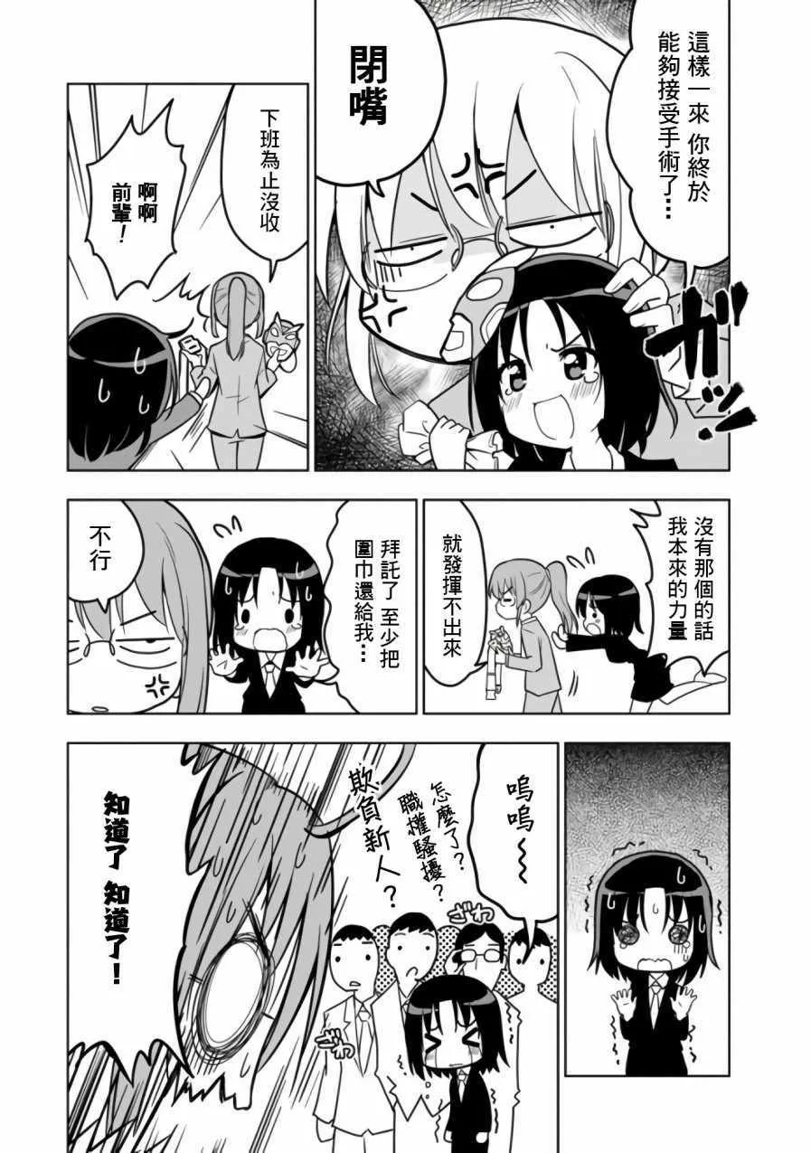 第15话 第3页