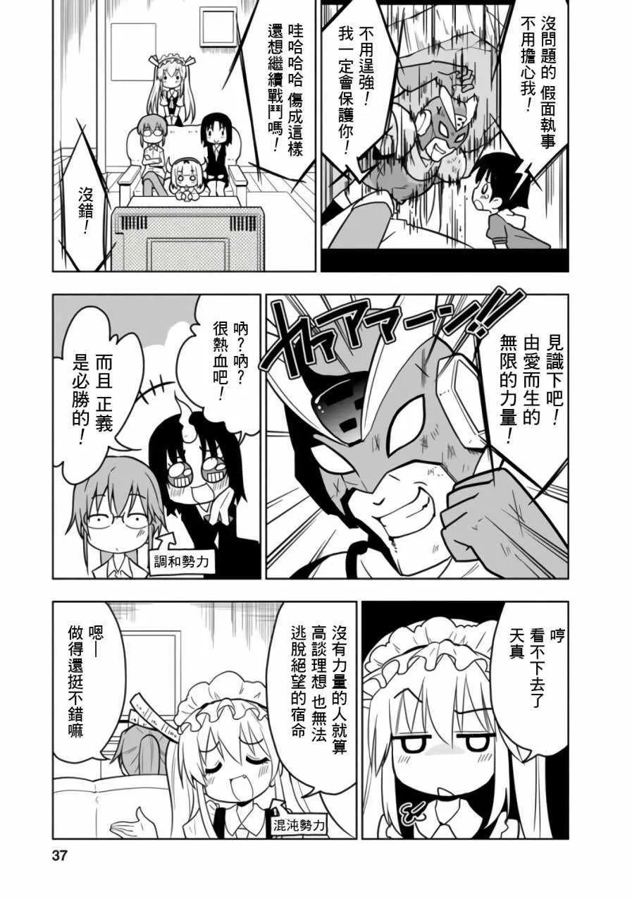 第15话 第5页