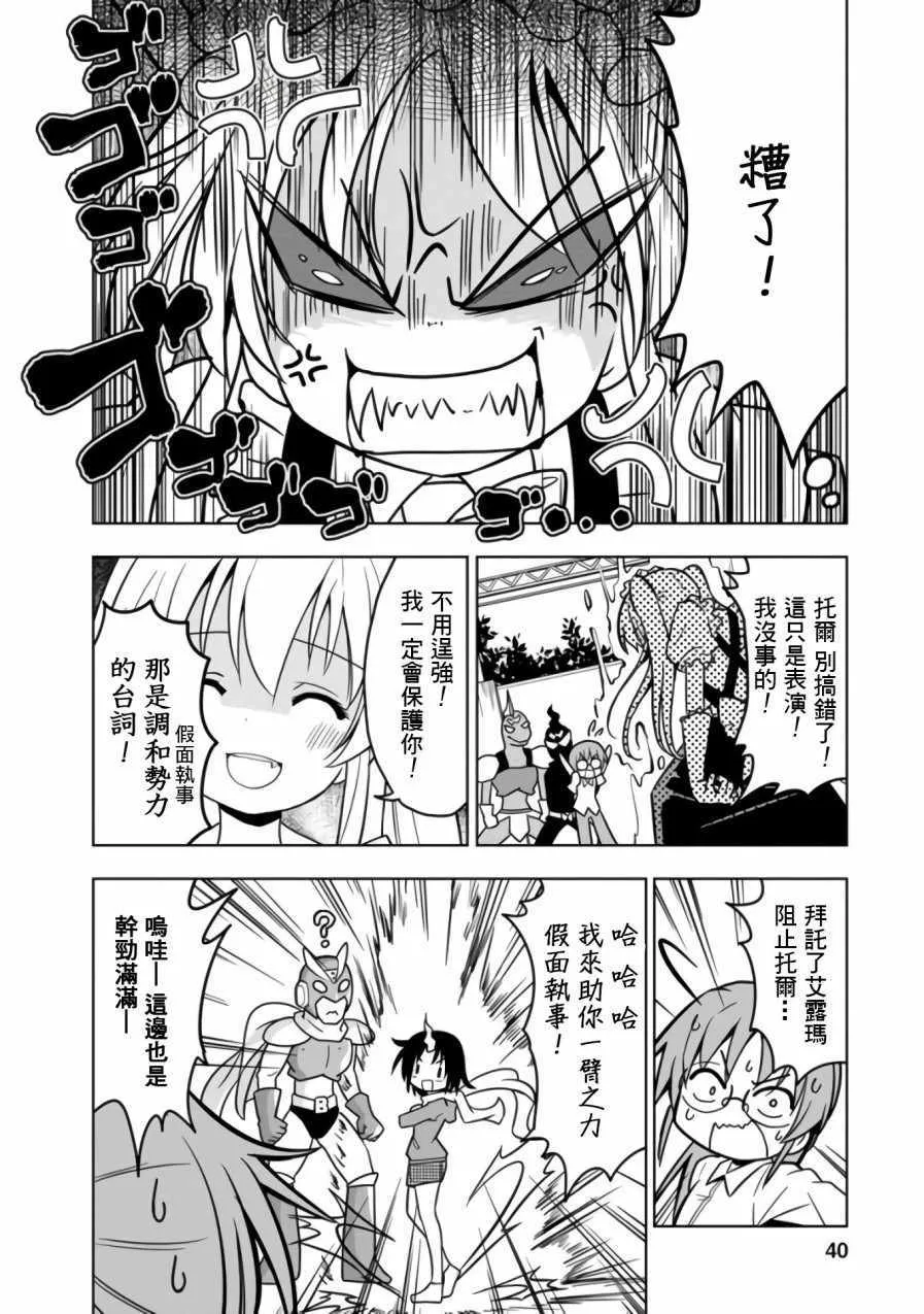 第15话 第8页