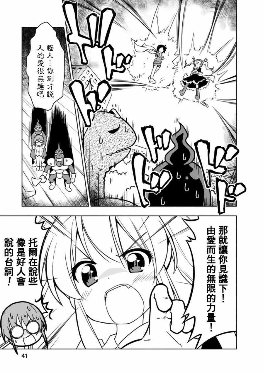 第15话 第9页