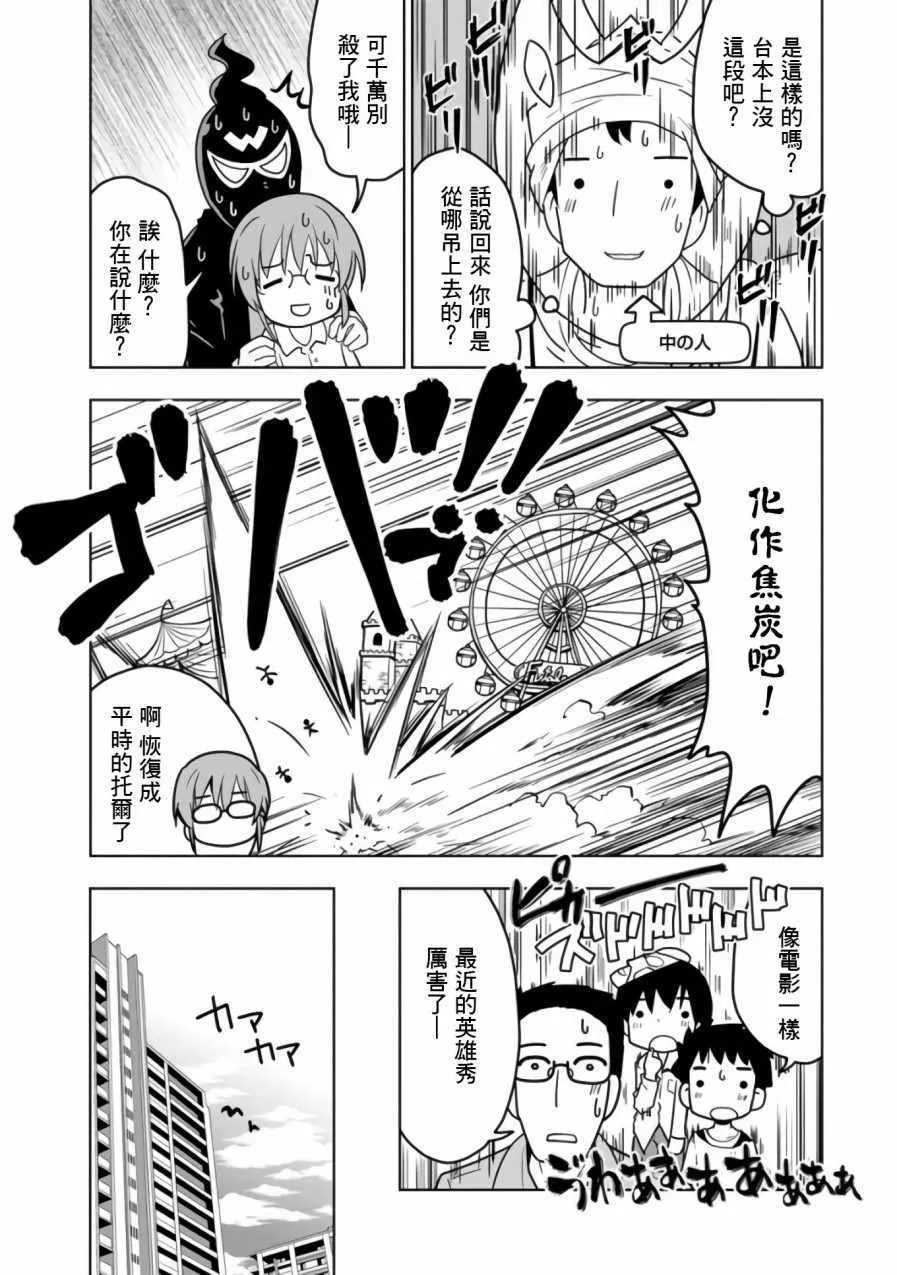 第15话 第10页