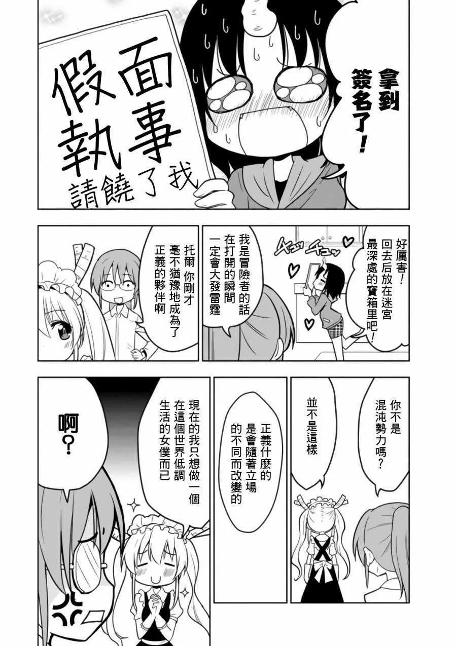 第15话 第11页