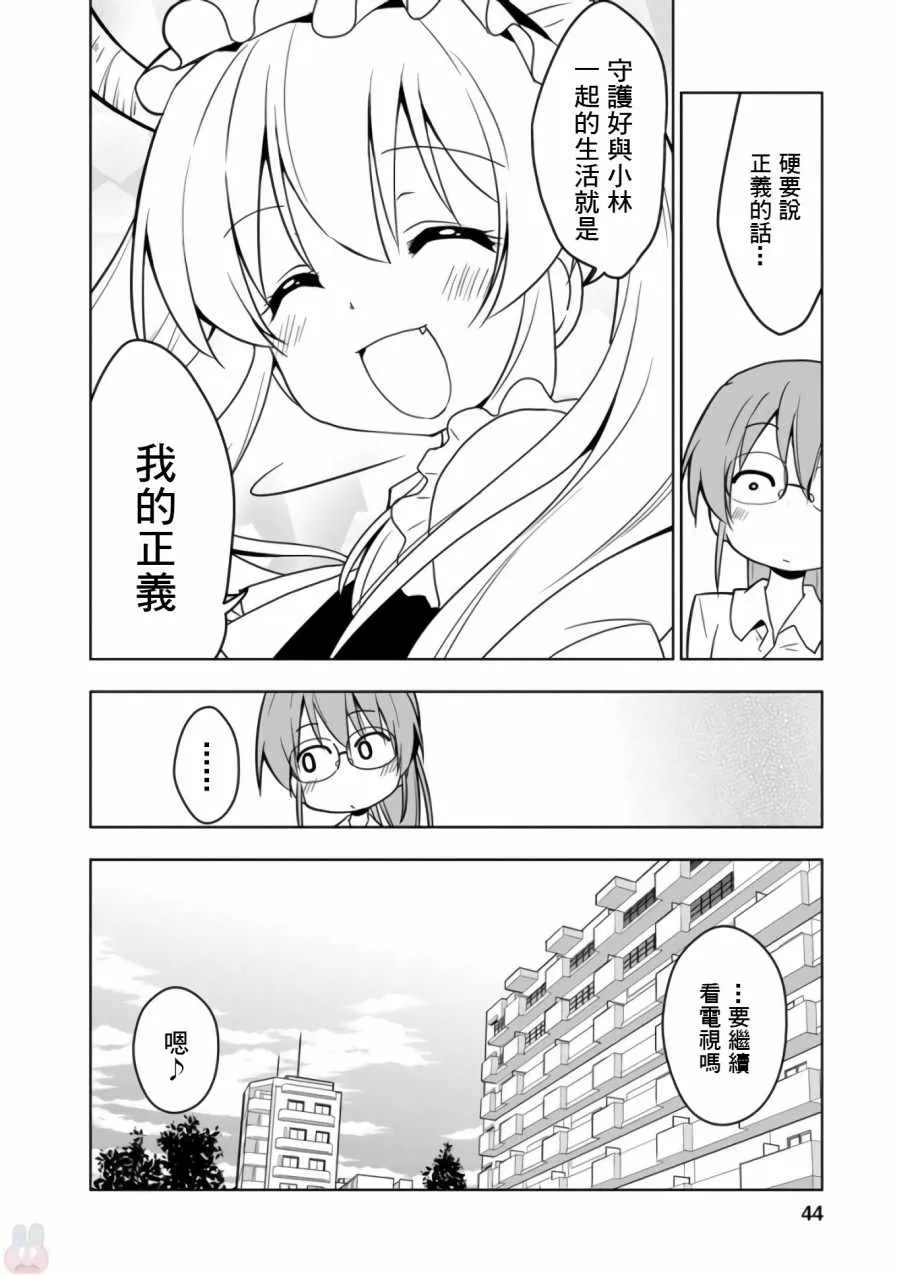 第15话 第12页