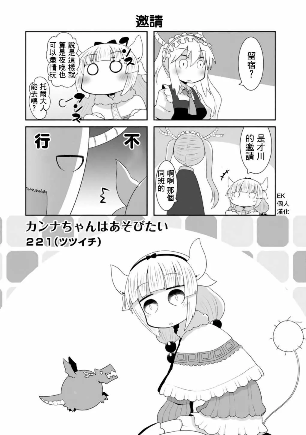 第16话 第1页