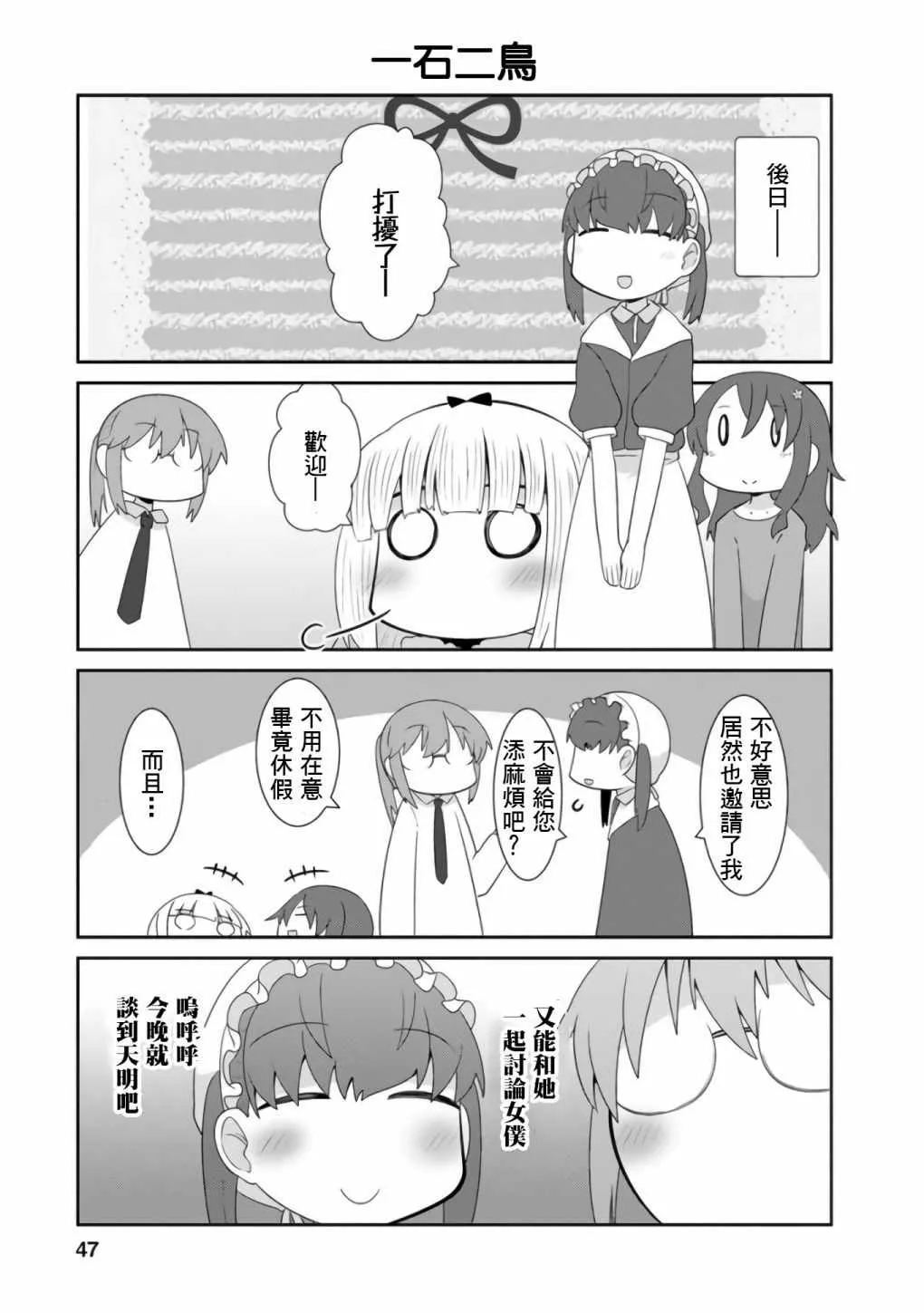第16话 第3页