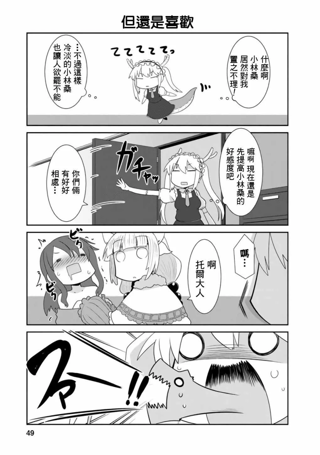 第16话 第5页