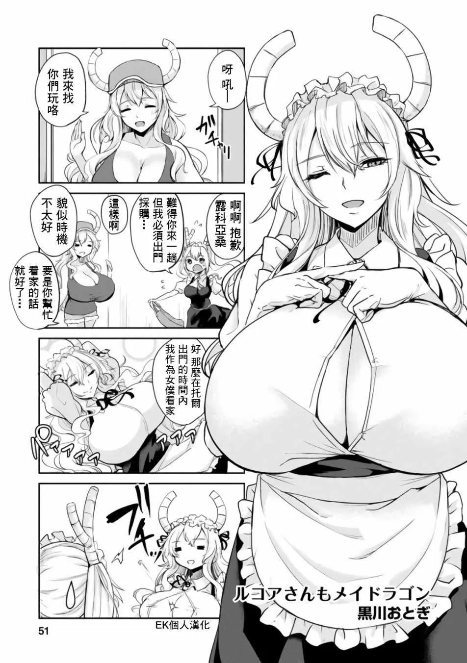 第17话 第1页
