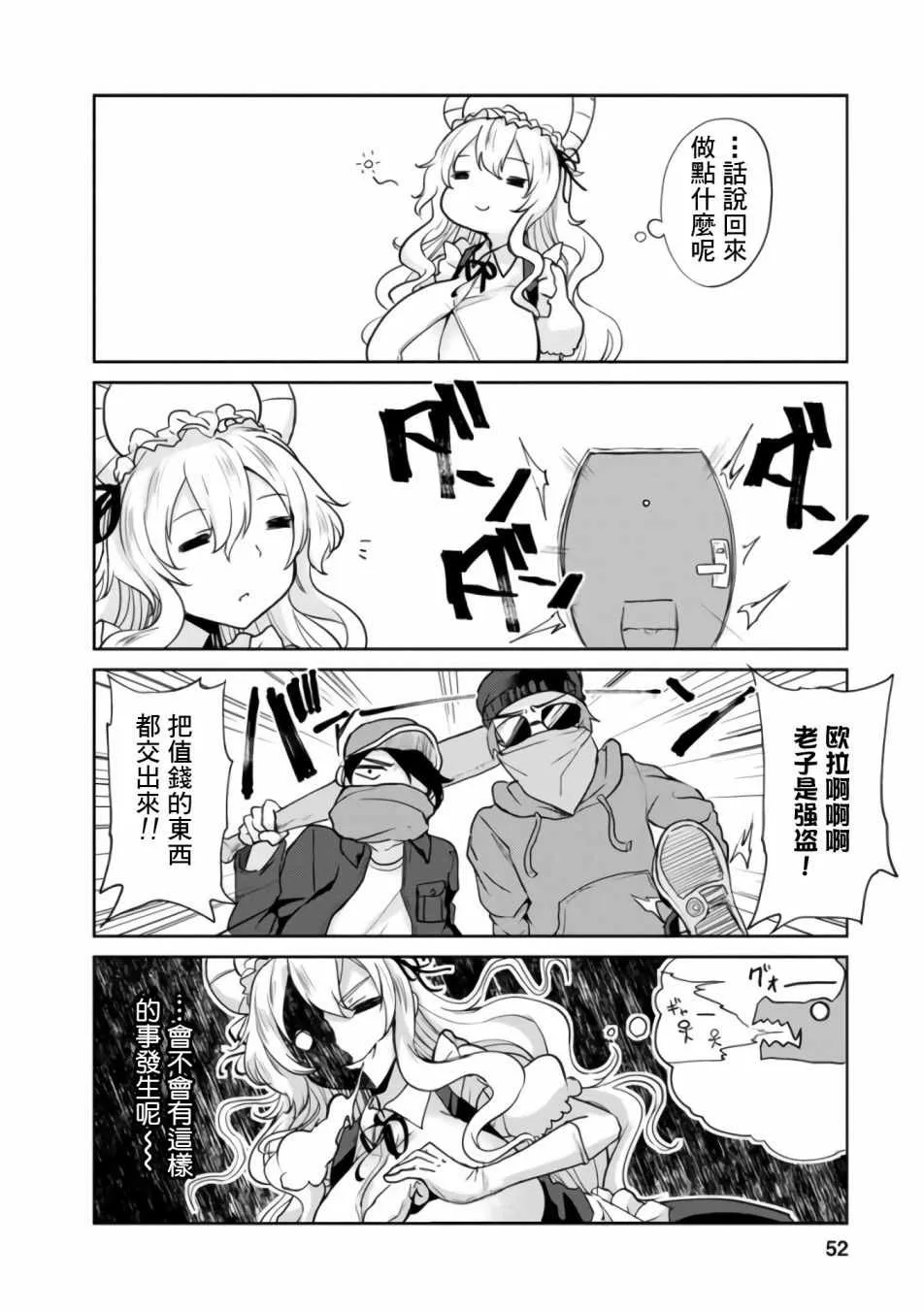 第17话 第2页
