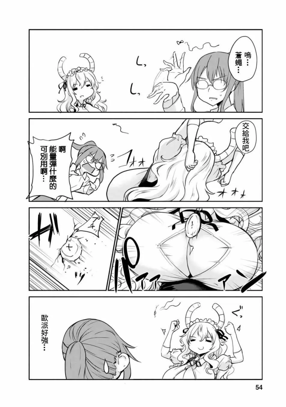 第17话 第4页