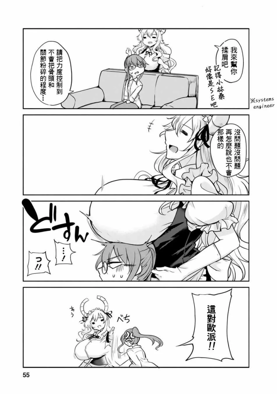 第17话 第5页