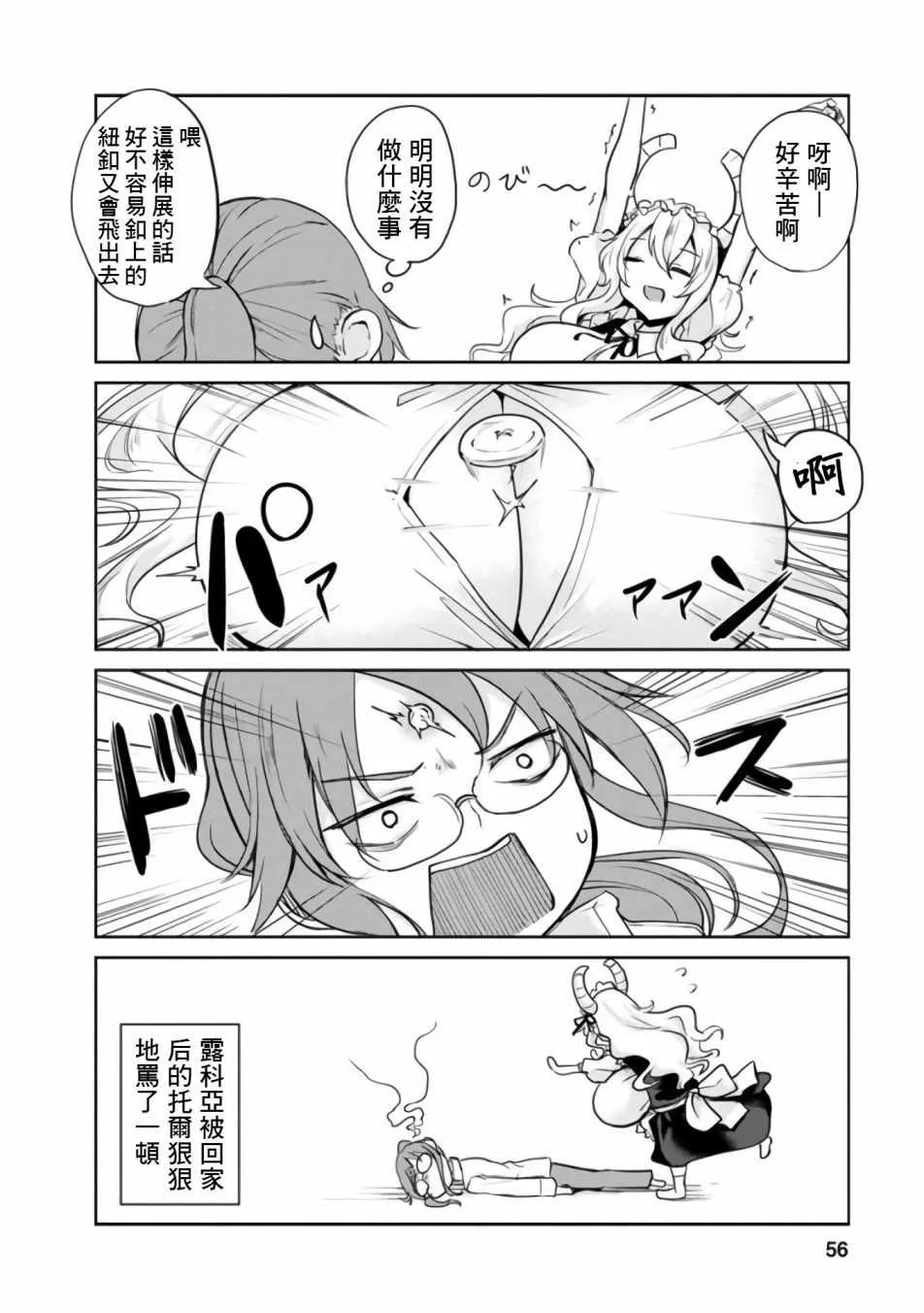 第17话 第6页