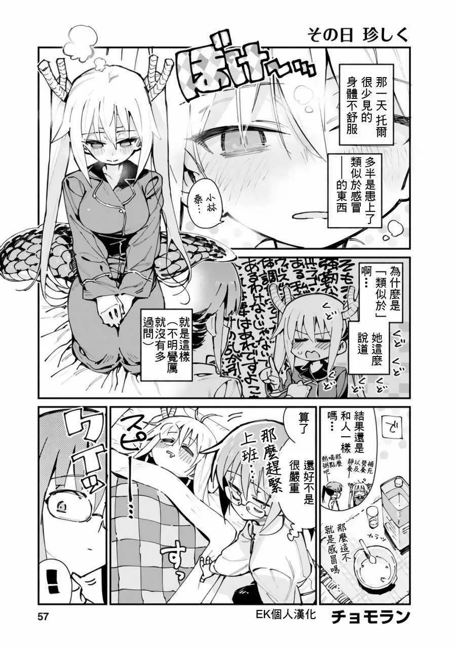 第18话 第1页