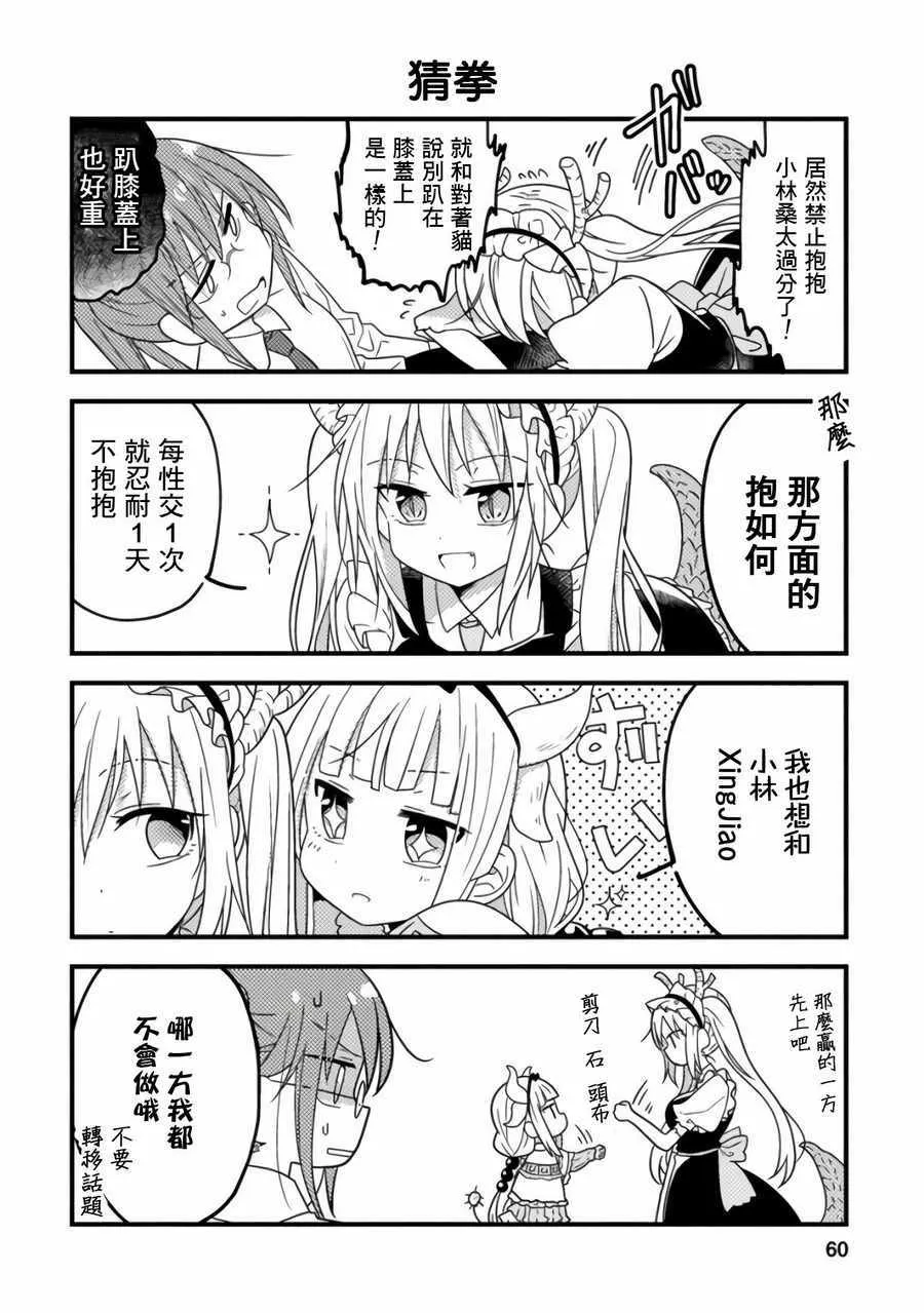 第19话 第2页