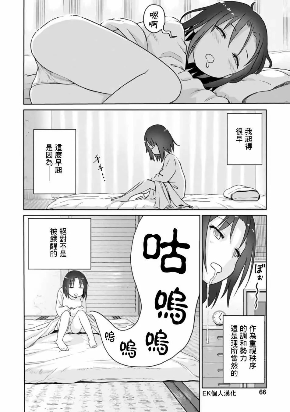 第20话 第2页